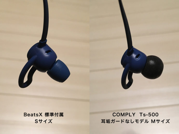 Beatsxのイヤーチップ交換で音質を向上させる方法 Konfig Media